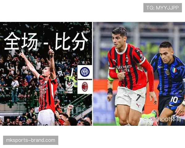 AC米兰进攻流畅但终结乏力，创造无忧却临门一脚持续失准