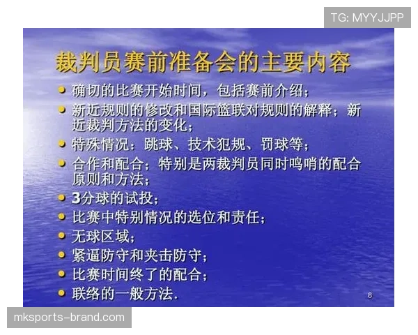 深度解析篮球技术犯规处罚规则的执行标准