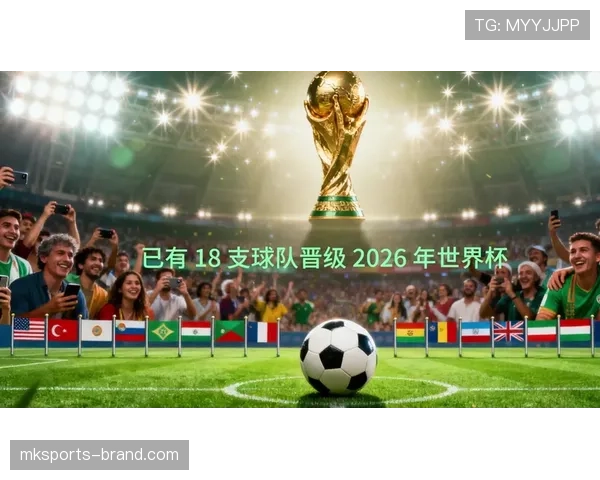 2026世界杯小组第三出线规则是什么以及8个名额怎么产生